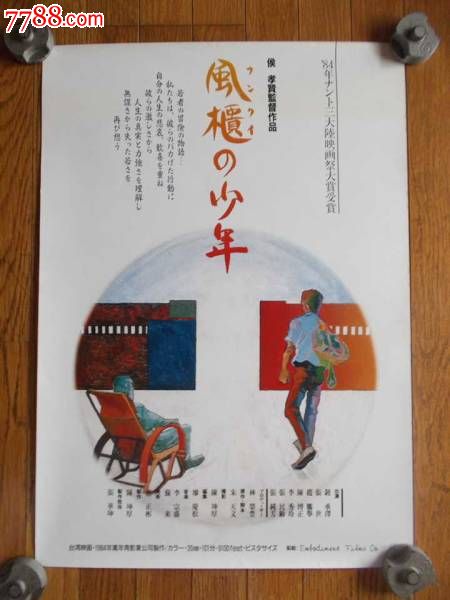 阿德里亚音乐学院Accounting Diploma